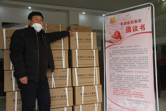 公司总经理庄建军捐赠价值&nbsp19.8万元物资